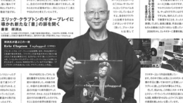 祥洲EricClapton