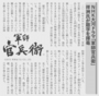 書家 祥洲 軍師官兵衛 題字 