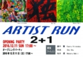 artist run