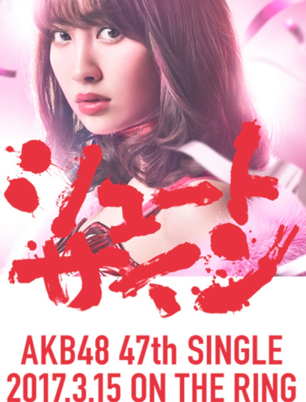 AKB48 祥洲